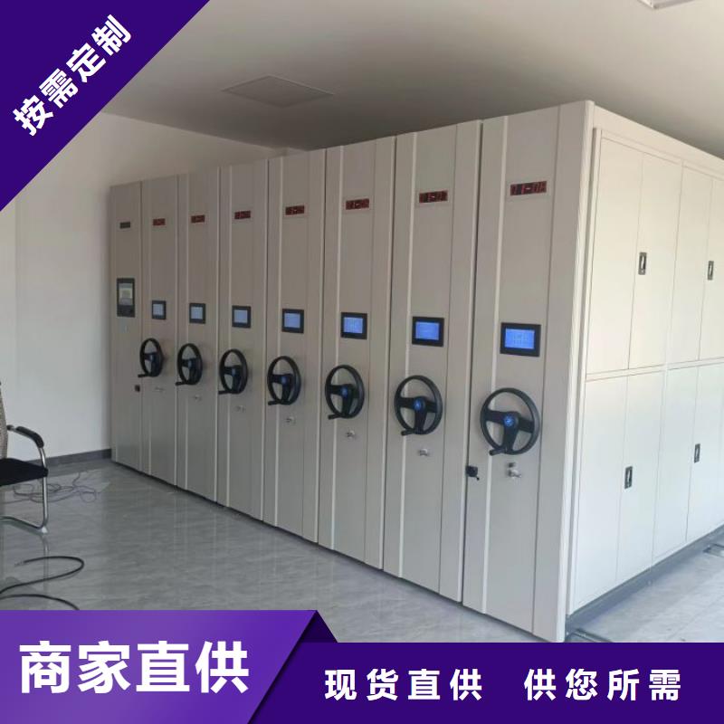 密集架【档案密集架】源厂供货|金东|义乌|台州|嘉兴|温州|杭州|绍兴|湖州gdsgd.com