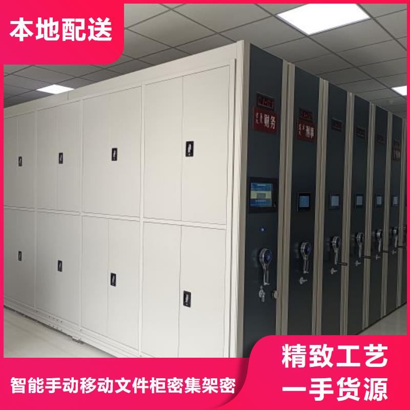 密集架【档案密集架】源厂供货|金东|义乌|台州|嘉兴|温州|杭州|绍兴|湖州gdsgd.com
