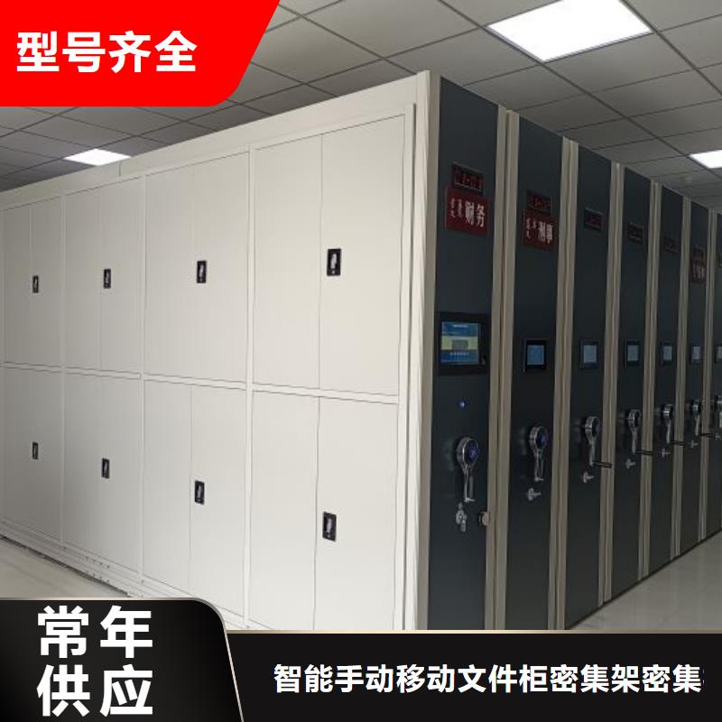 敬请光临【泽信】档案资料管理密集柜