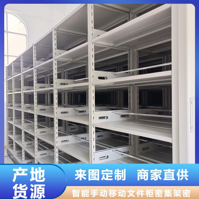 再铸辉煌【泽信】移动智能档案柜