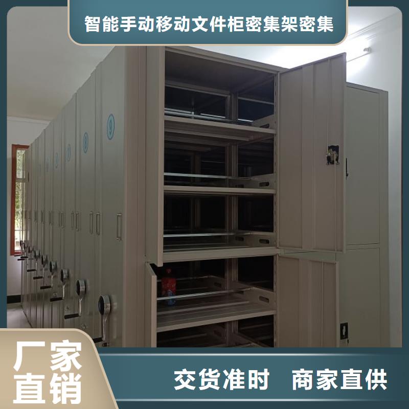 开拓创造【泽信】城建档案管理密集架