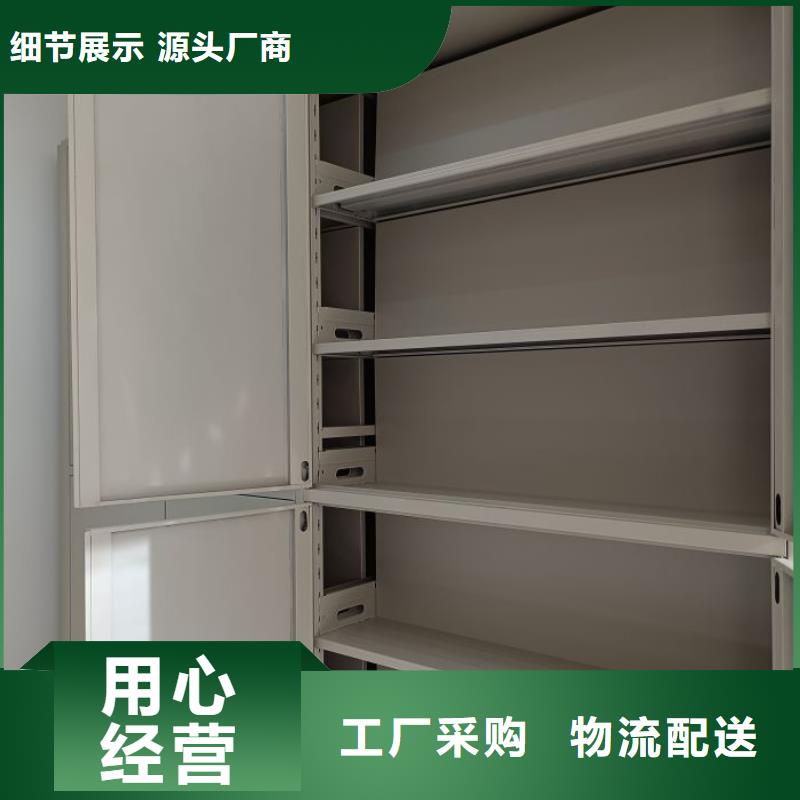 【电动密集架,档案密集架产地厂家直销】