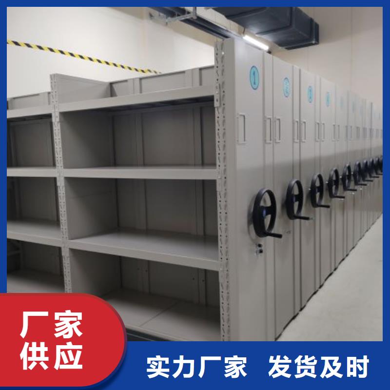 【电动密集架,档案密集架产地厂家直销】