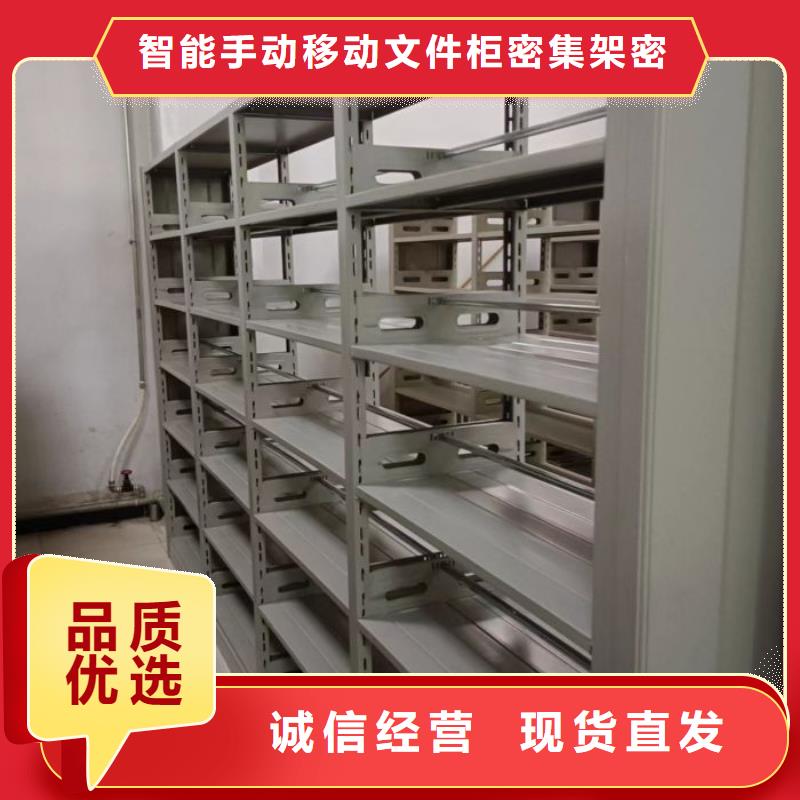 保密铁皮柜、保密铁皮柜厂家直销-认准智能手动移动文件柜密集架密集柜泽信钢木制品有限公司