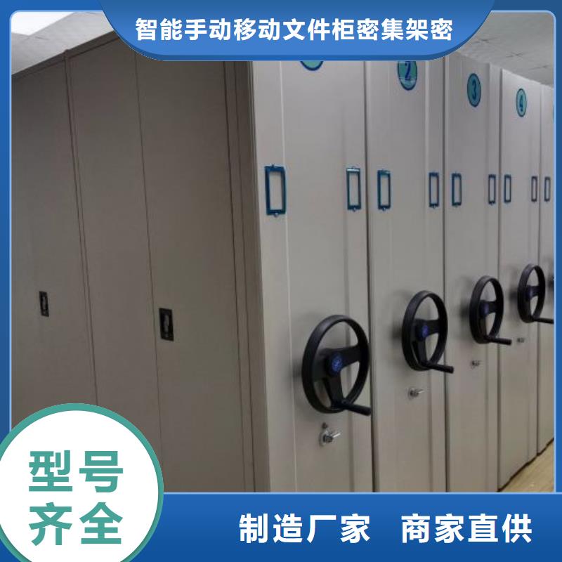 保密铁皮柜、保密铁皮柜厂家直销-认准智能手动移动文件柜密集架密集柜泽信钢木制品有限公司