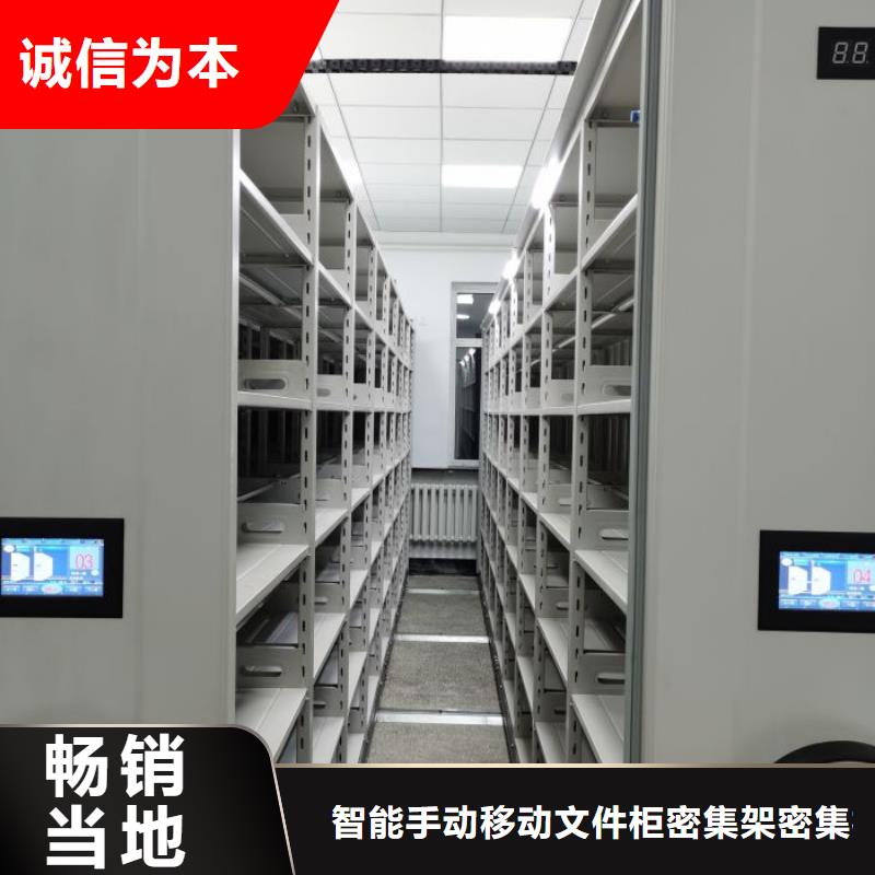 【智能密集架 档案密集架现货批发】-智能手动移动文件柜密集架密集柜泽信钢木制品(萍乡市分公司)-通金宝