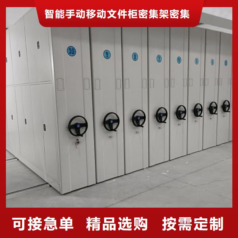 智能密集架-【档案密集架】价格实在|手动密集架密集柜-智能手动移动文件柜密集架密集柜泽信钢木制品(辽宁省分公司)