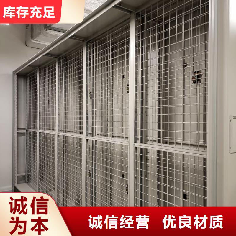 利好发展【泽信】万宁市全封闭式档案密集架