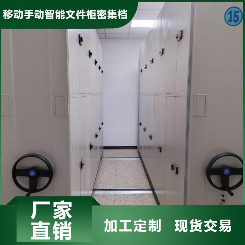 【密集架】档案密集架源头厂源头货