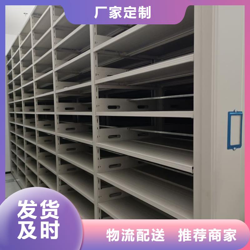 生产厂家密集架档案密集柜专业完善售后