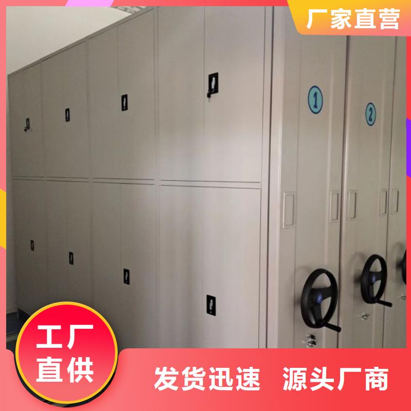 生产厂家密集架档案密集柜专业完善售后