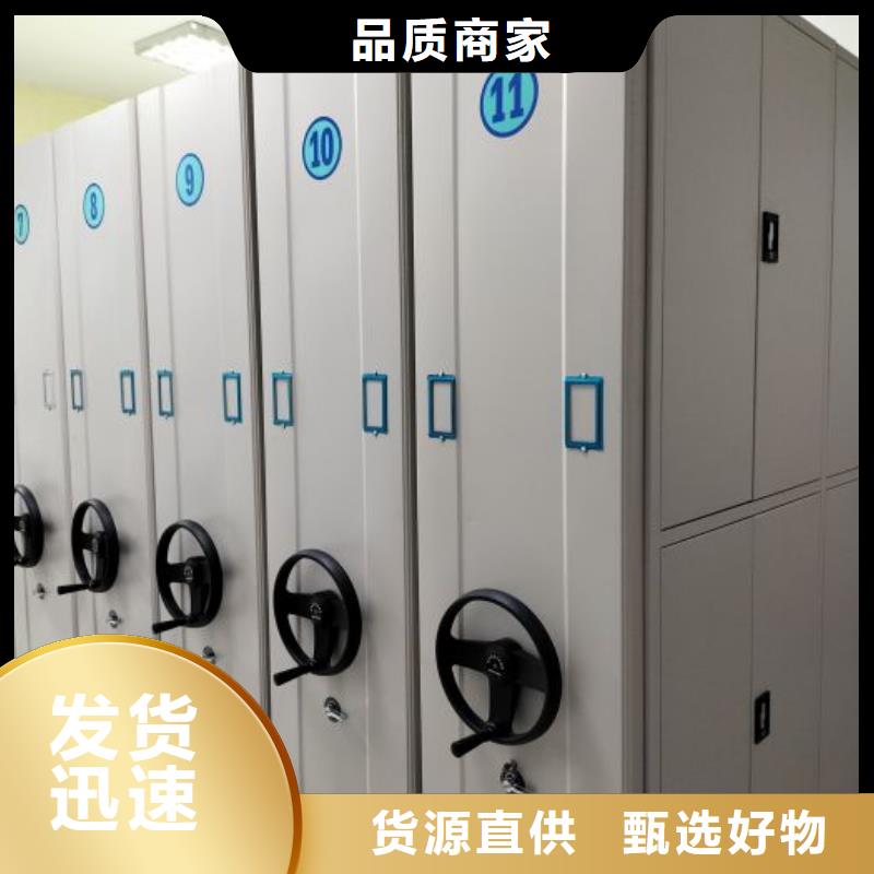 五星服务【泽信】行走式密集柜