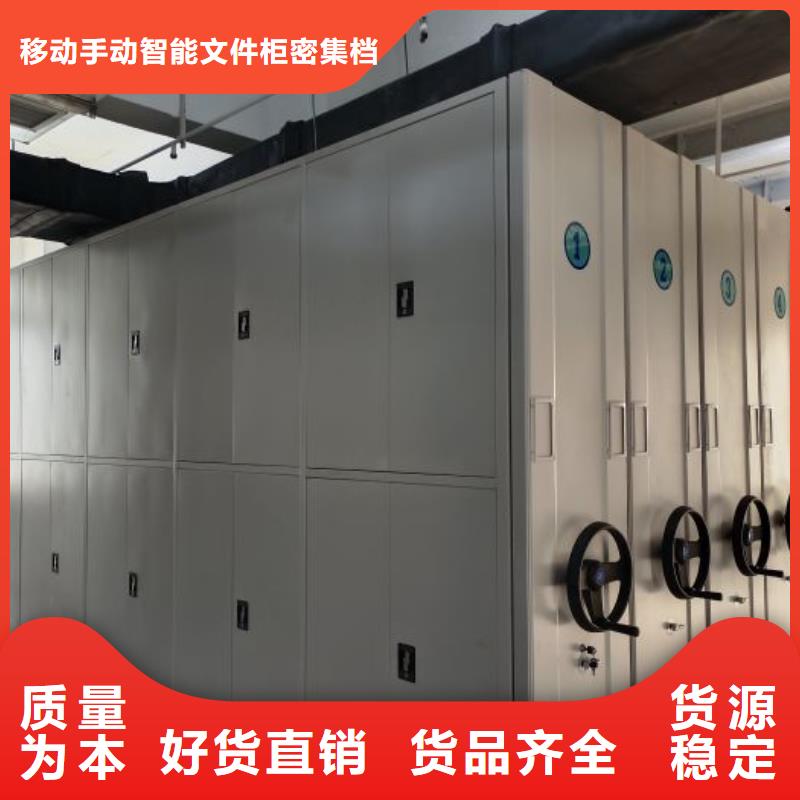 智能密集柜密集柜档案密集柜优质原料-手动密集架密集柜