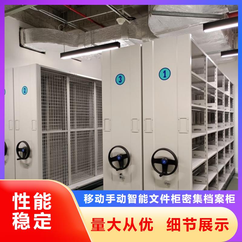 |台儿庄|峄城|德州|烟台|日照|济南|威海|菏泽智能密集柜密集柜 【档案密集架】您身边的厂家