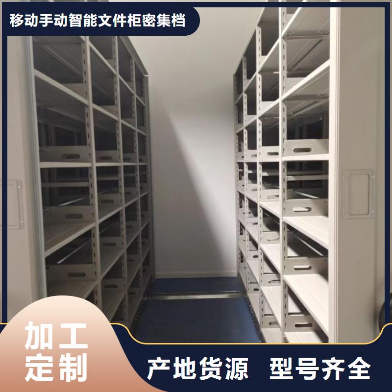 革故鼎新【泽信】档案密集移动架