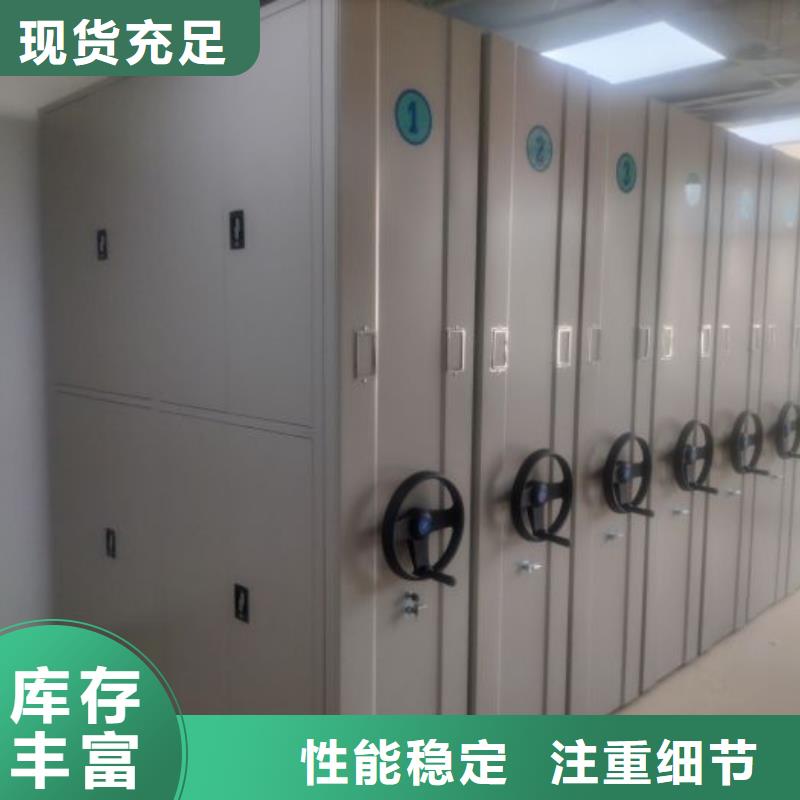 甄选：仓储密集柜供货商