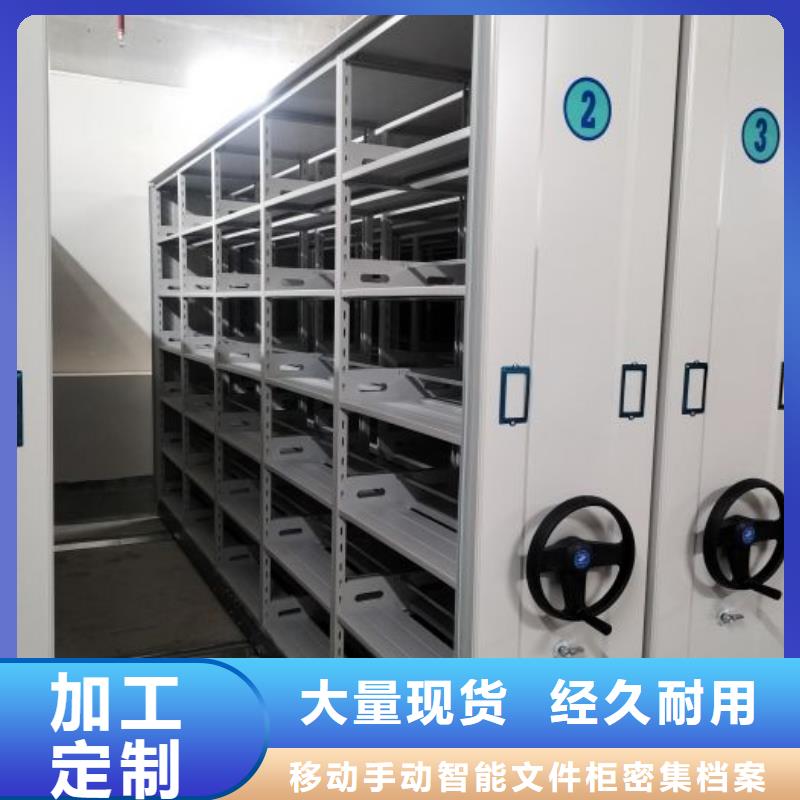 【移动档案柜档案密集柜精工制作】|射洪|船山|雅安|广元|甘孜|凉山gdsgd.com