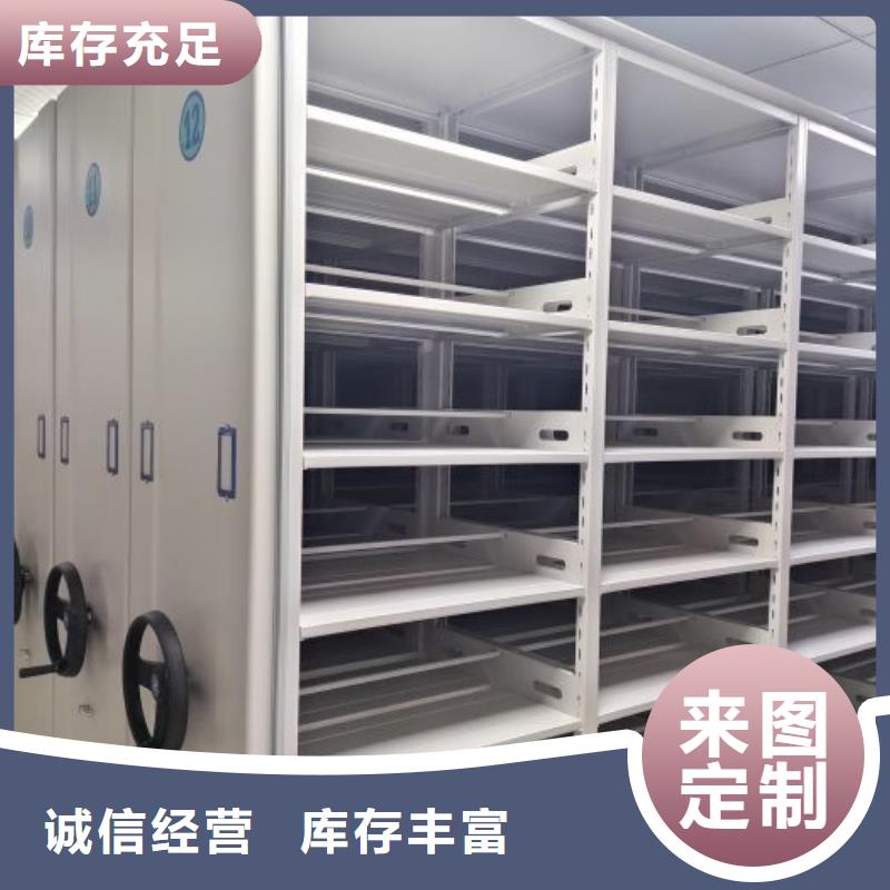 【 移动档案柜档案密集柜资质认证】