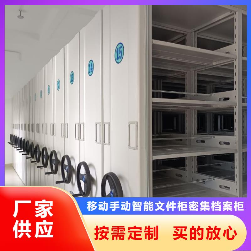 智能密集柜手动密集架密集柜移动档案柜,【档案密集架】海量库存