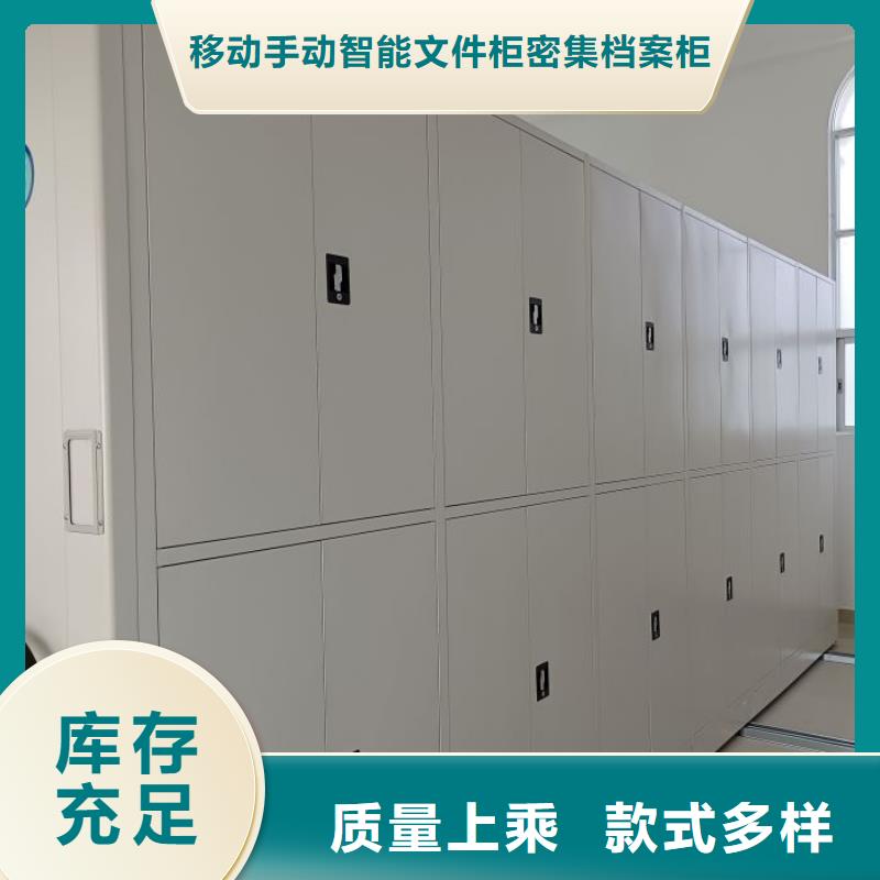 智能密集柜手动密集架密集柜移动档案柜,【档案密集架】海量库存