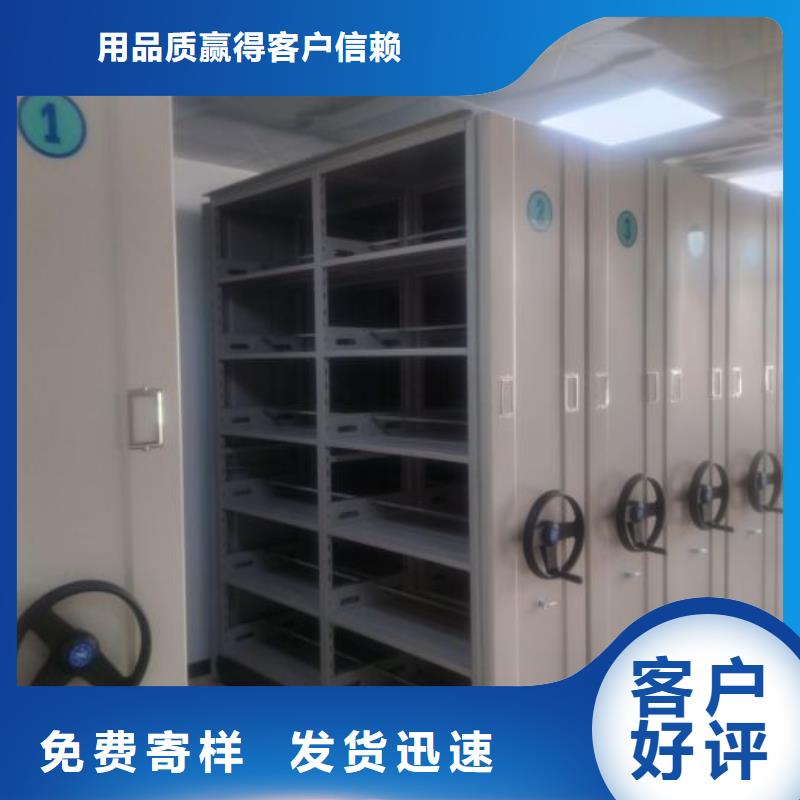 【 移动档案柜档案密集柜资质认证】