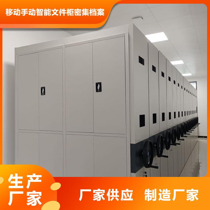 信誉至上【泽信】档案柜密集架