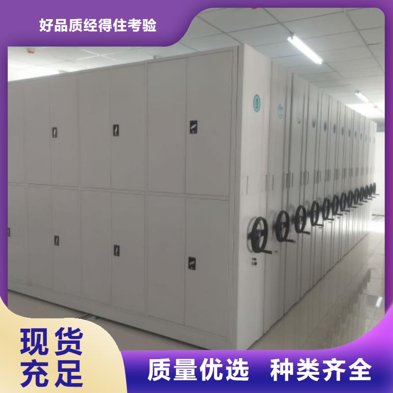放心省心【泽信】移动密集档案架