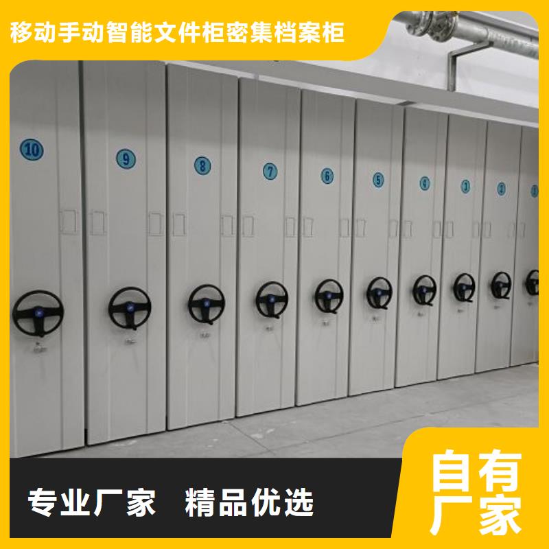 【手动密集柜_手摇密集柜实力商家供货稳定】-移动手动智能文件柜密集档案柜架泽信生产厂家(甘肃省分公司)|覆盖地域临夏|平凉|天水|张掖|武威|庆阳