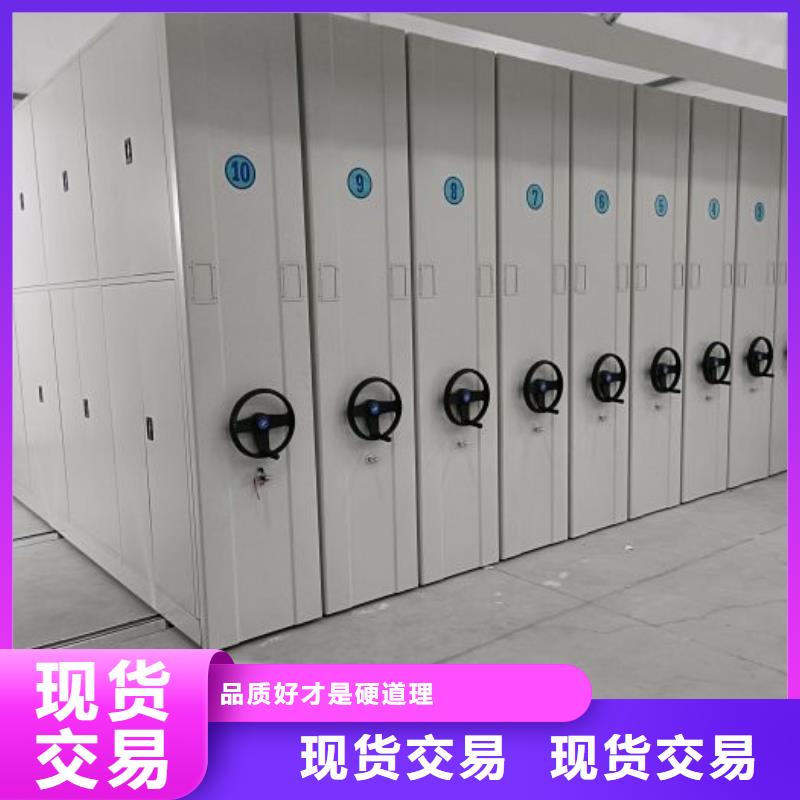 移动密集档案架厂家现货充足