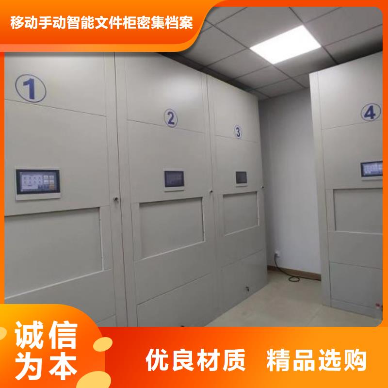 【手动密集柜_手摇密集柜实力商家供货稳定】-移动手动智能文件柜密集档案柜架泽信生产厂家(甘肃省分公司)|覆盖地域临夏|平凉|天水|张掖|武威|庆阳