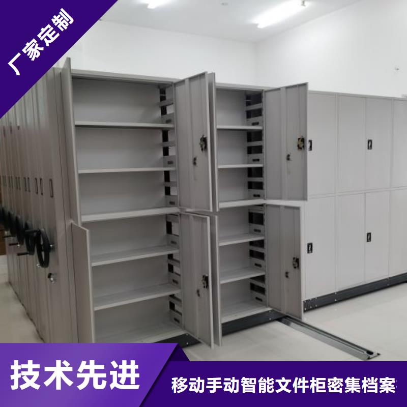 【电动密集架】-密集柜优势当地生产厂家