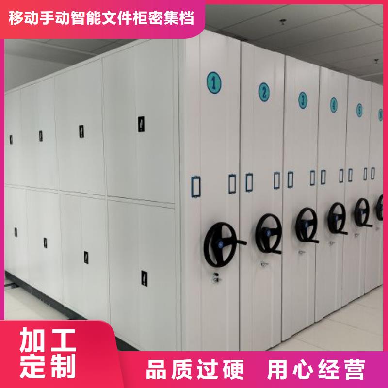手动密集架密集柜智能密集柜【电动密集架】_档案密集柜库存量大
