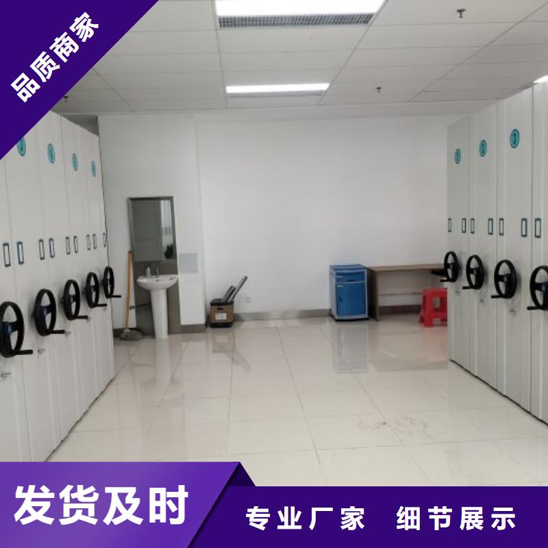 【电动密集架】-密集柜优势当地生产厂家