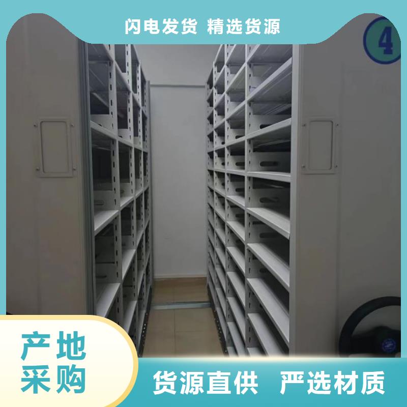 【电动密集架】-密集柜优势当地生产厂家