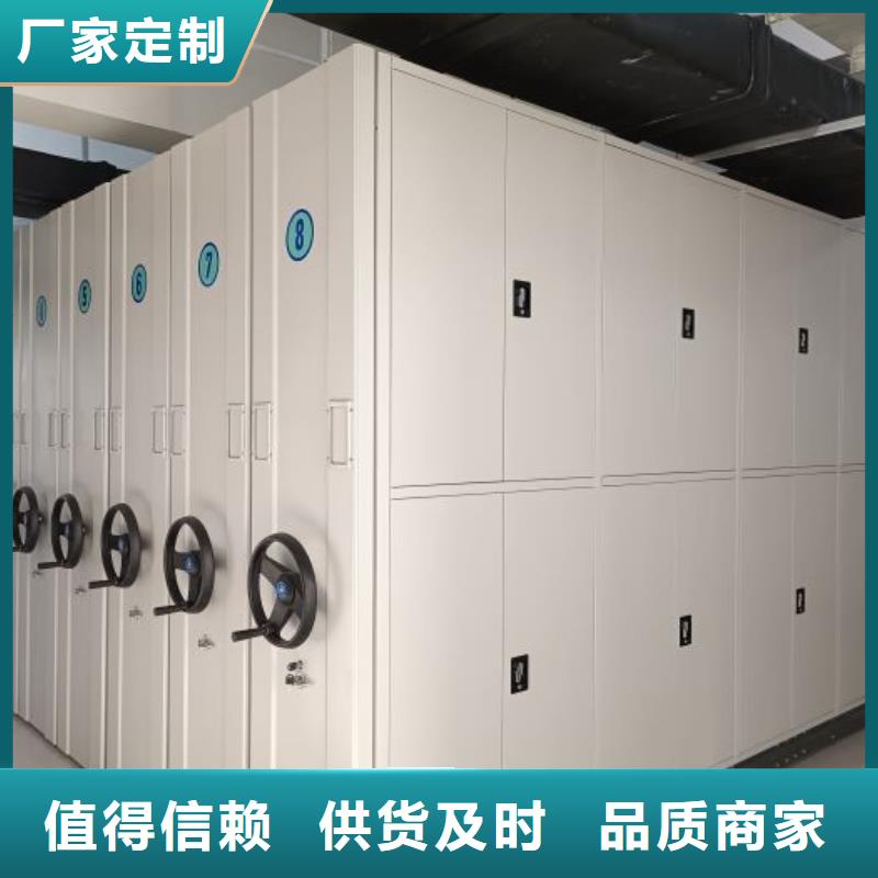 【电动密集架】-密集柜优势当地生产厂家