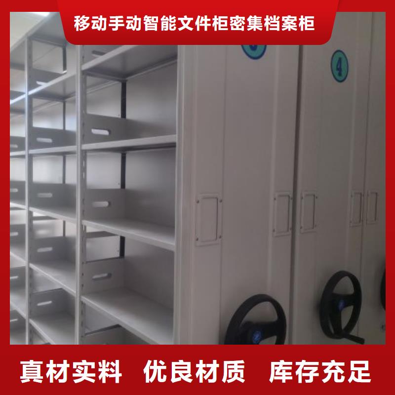 信誉为本【泽信】密集移动柜