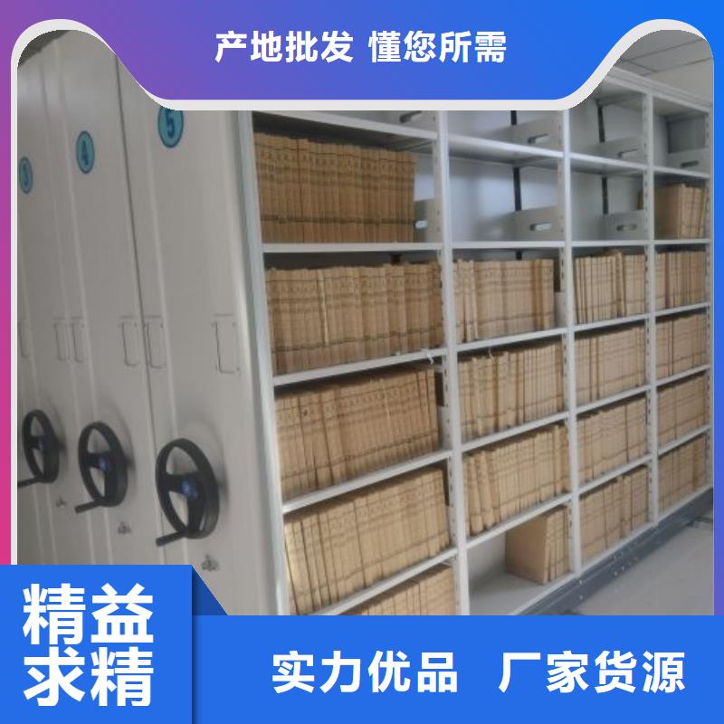 手动密集架密集柜智能密集柜【电动密集架】_档案密集柜库存量大