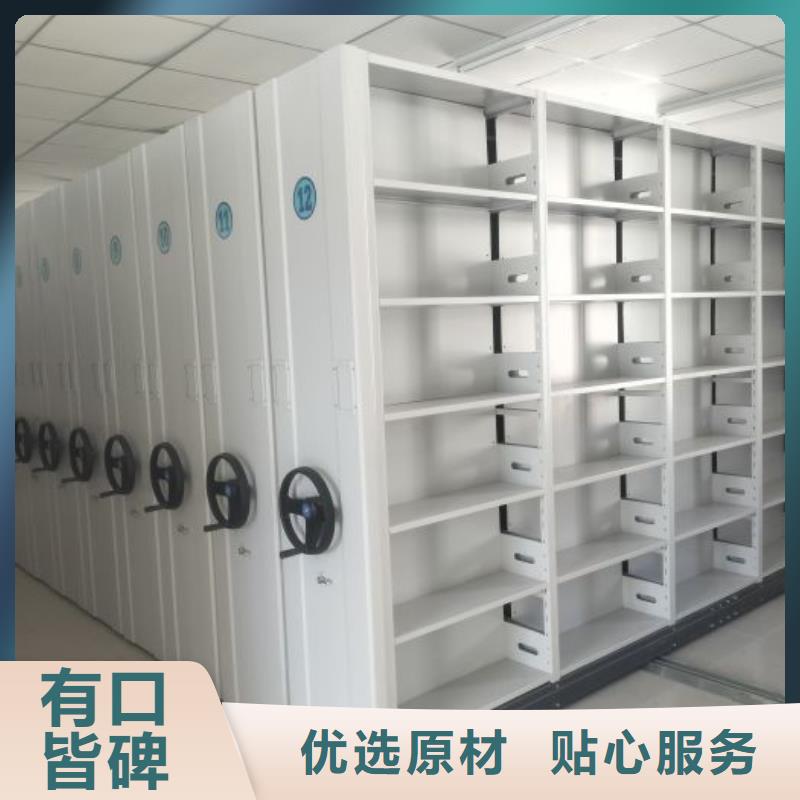 同心协力【泽信】直列式档案密集架