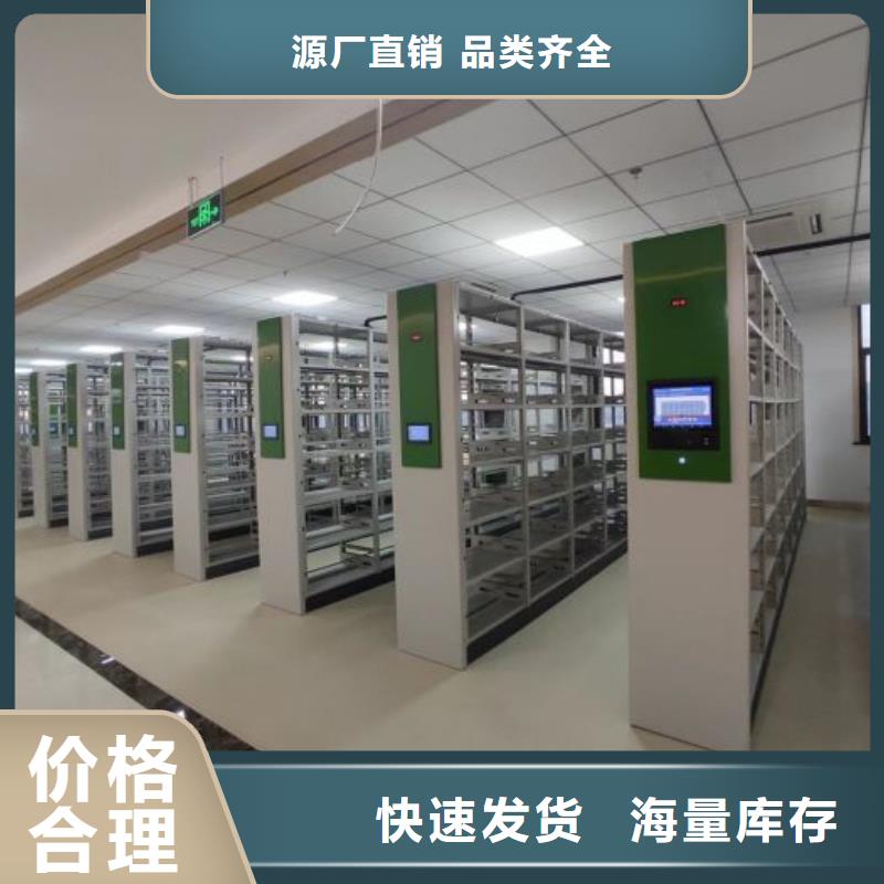手动密集架密集柜智能密集柜【电动密集架】_档案密集柜库存量大