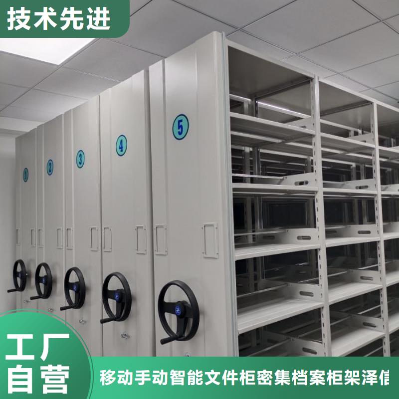 手动密集架密集柜智能密集柜【电动密集架】_档案密集柜库存量大