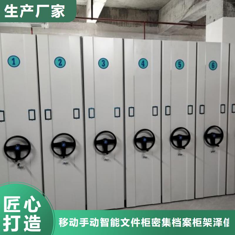 信誉至上【泽信】档案馆电动密集架