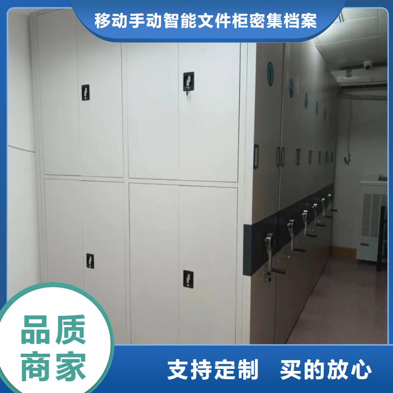电动密集柜【移动密集柜】多行业适用当地生产厂家