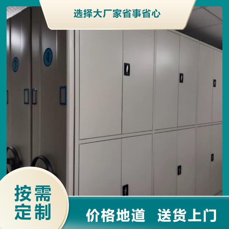 图文信息【泽信】密集柜式档案架