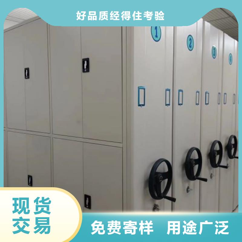图文信息【泽信】密集柜式档案架