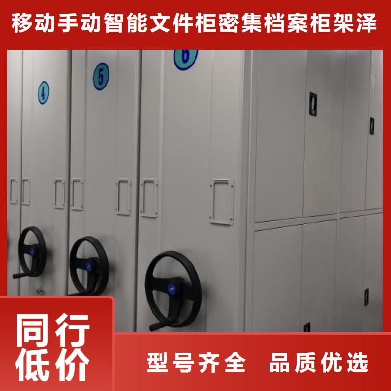 创造务实【泽信】加固型密集架