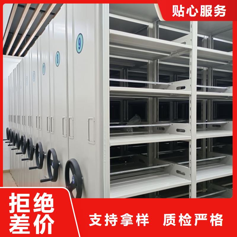图文信息【泽信】密集柜式档案架
