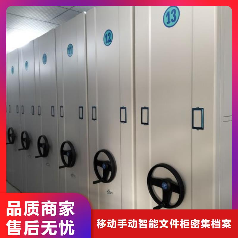 【智能密集架_密集柜经验丰富质量放心】智能密集柜手动密集架密集柜