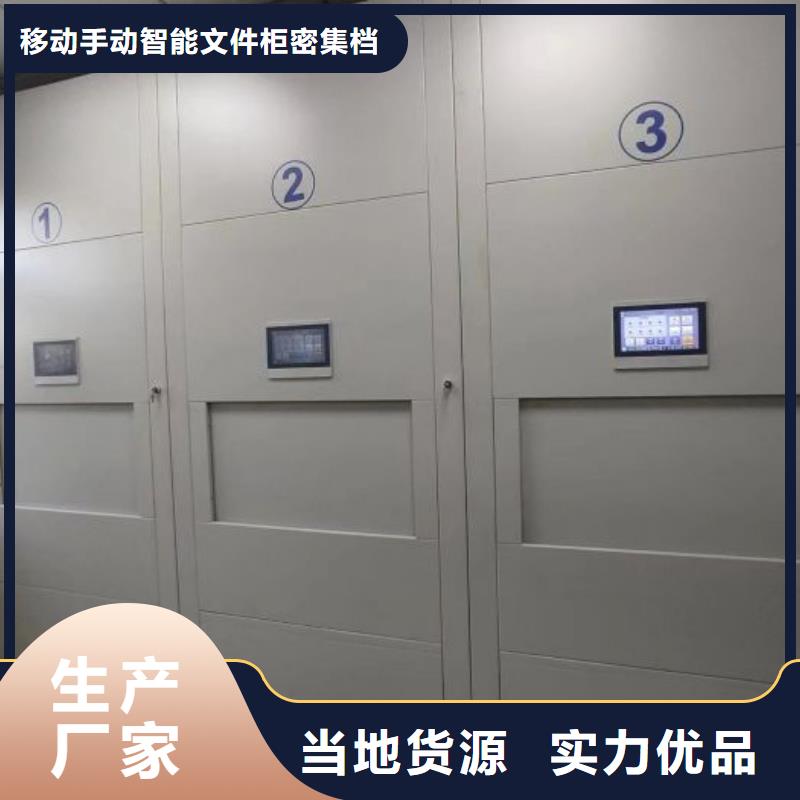 【 智能密集架,手动密集架准时交付】-移动手动智能文件柜密集档案柜架泽信生产厂家(合作市分公司)|覆盖地域夏河|合作|酒泉|嘉峪关|庆阳|白银|平凉|金昌