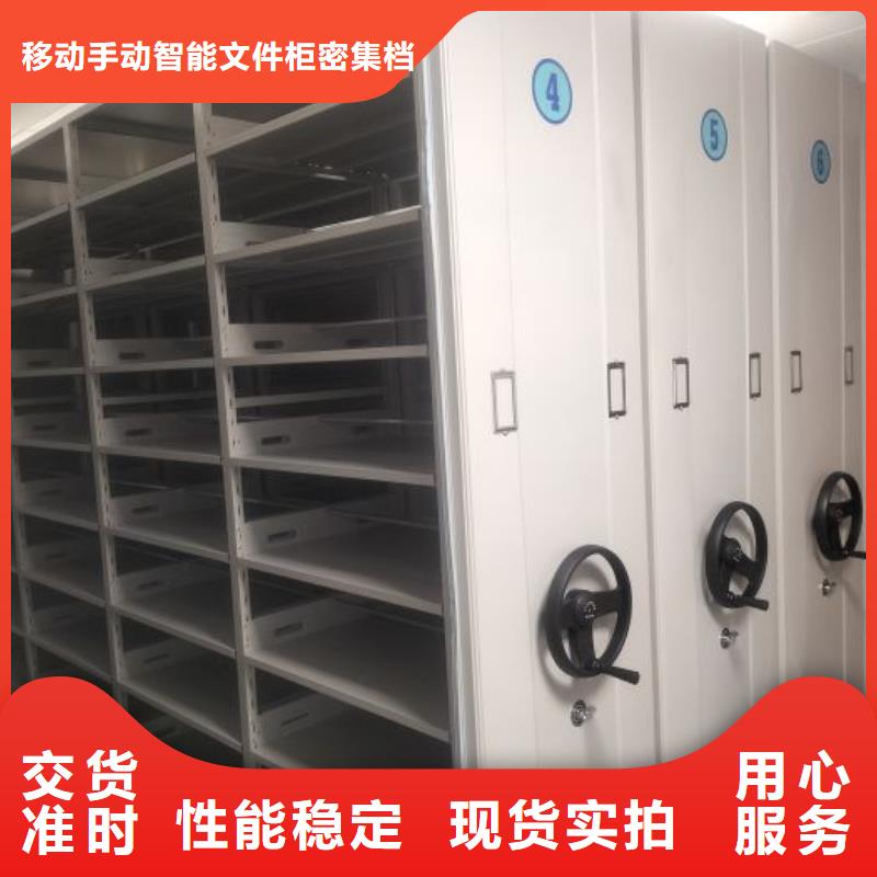 【 智能密集架-档案密集架实力厂家直销】-移动手动智能文件柜密集档案柜架泽信生产厂家(那曲市分公司)