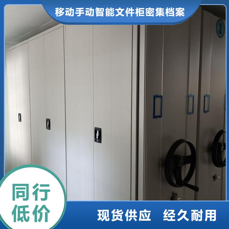 【 智能密集架,手动密集架准时交付】-移动手动智能文件柜密集档案柜架泽信生产厂家(合作市分公司)|覆盖地域夏河|合作|酒泉|嘉峪关|庆阳|白银|平凉|金昌